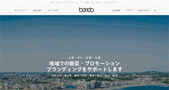 Desktop Screenshot of bondo.co.jp