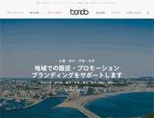 Tablet Screenshot of bondo.co.jp